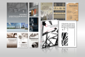 Обложки книг 2