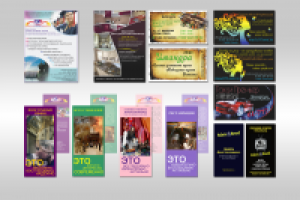 Флаеры и визитки