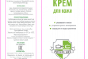 Дизайн тубы (крем)