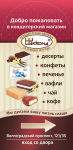 Штендер рекламный