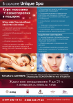 Озонотерапия