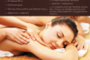 Листовка "Массаж"