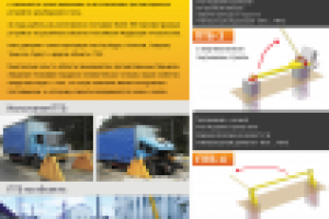 Листовка "Противотаранные барьеры"