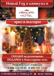Листовка "Аврора"