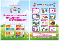 Листовка двусторонняя