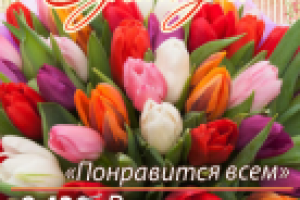 Баннер для AMF "Букет дня" (2)