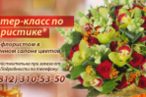 Баннер для компании АМФ