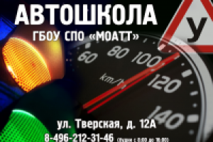 рекламный плакат