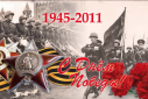 открытка с Днём Победы