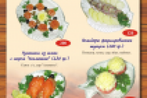 страница меню