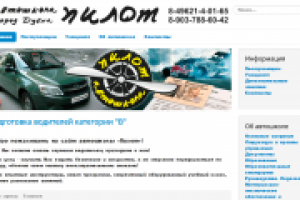 коллаж для сайта