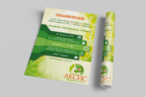 Объявление