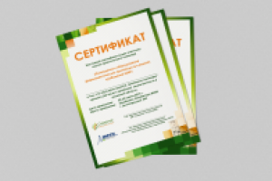 Сертификаты БФКС