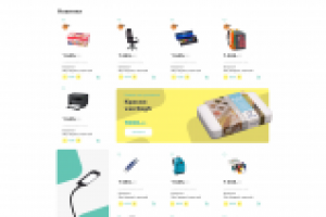 Онлайн интернет-магазин. Адаптивная верстка