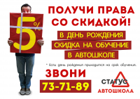 Баннер автошколы для соцсетей