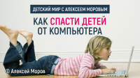 Обложка для видео-канала Психомор
