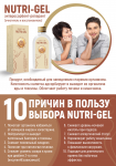 Флаер Гель