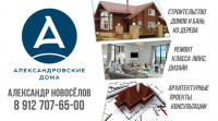 Визитка Александровские дома