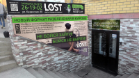 Оформление входной группы квест-рума LOST