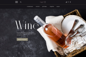 Интернет-магазин элитных вин