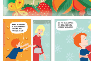 Комиксы в журнал «Аптечное дело»