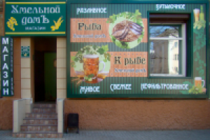 Оформление сети пивных магазинов