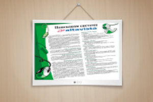 Плакат из серии про поисковые системы