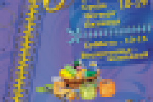 Баннер-вывеска ателье