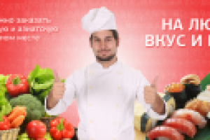 Баннер суши