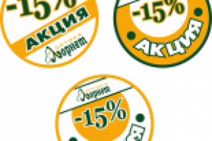 Скидки для салона оптики