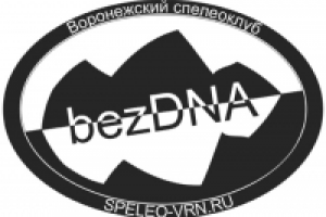 Логотип спелеоклуба