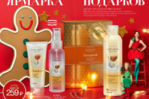 Новогодний каталог Avon (продуктовая съемка и модельная)