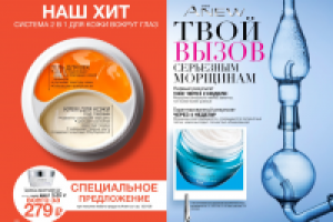 Каталог "Avon" запуск лиейки. съемка лаборатории