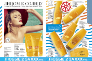 летний каталог Avon