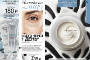 Каталог "Avon" продуктовая съемка