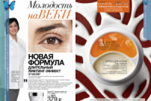 Каталог "Avon" продуктовая съемка