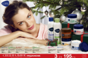 Каталог "Avon" продуктовая и модельная съемка