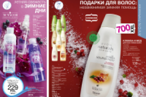 Каталог "Avon" продуктовая съемка