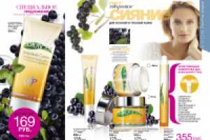 Каталог "Avon"