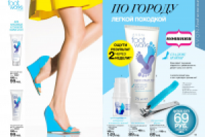 Каталог "Avon"