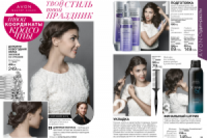 Каталог "Avon" Мастер-класс, участие в модельной съемке