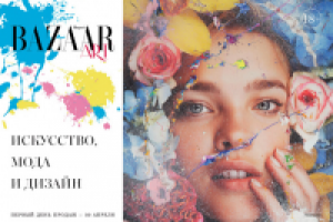 city board Harper's Bazaar