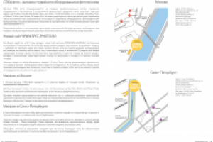 каталог продукции к "Фотоярмарке"