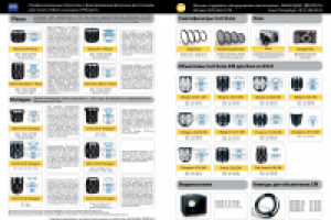 каталог продукции к "Фотоярмарке"