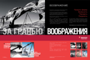 каталог продукции к "Фотофоруму"