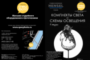 брошюра к "Фотофоруму"