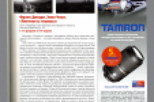 журнал "Российское фото"