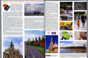 журнал "Foto&Video"