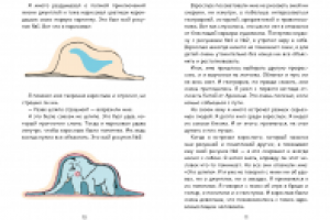 дипломный проект "Иллюстрирование книги "Маленький принц""