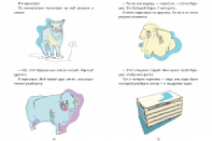 дипломный проект "Иллюстрирование книги "Маленький принц""